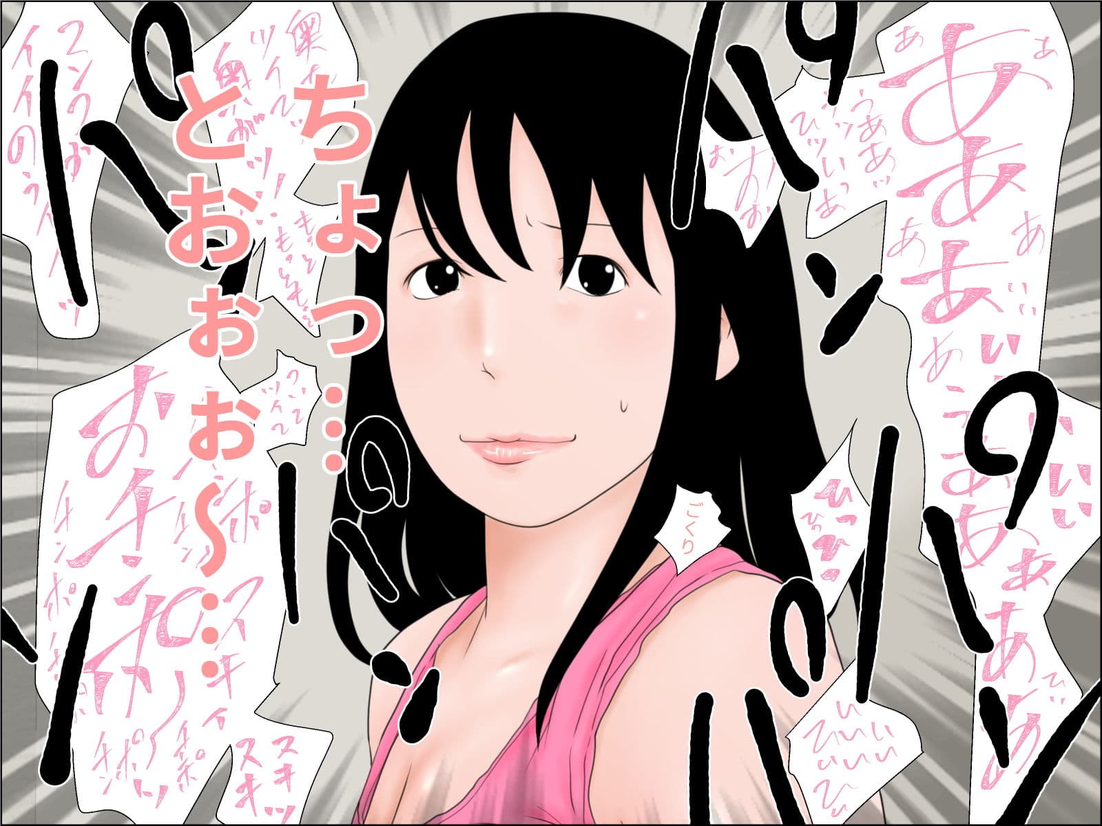 バツイチ出戻り姉貴の近況・完全版 サンプル 2