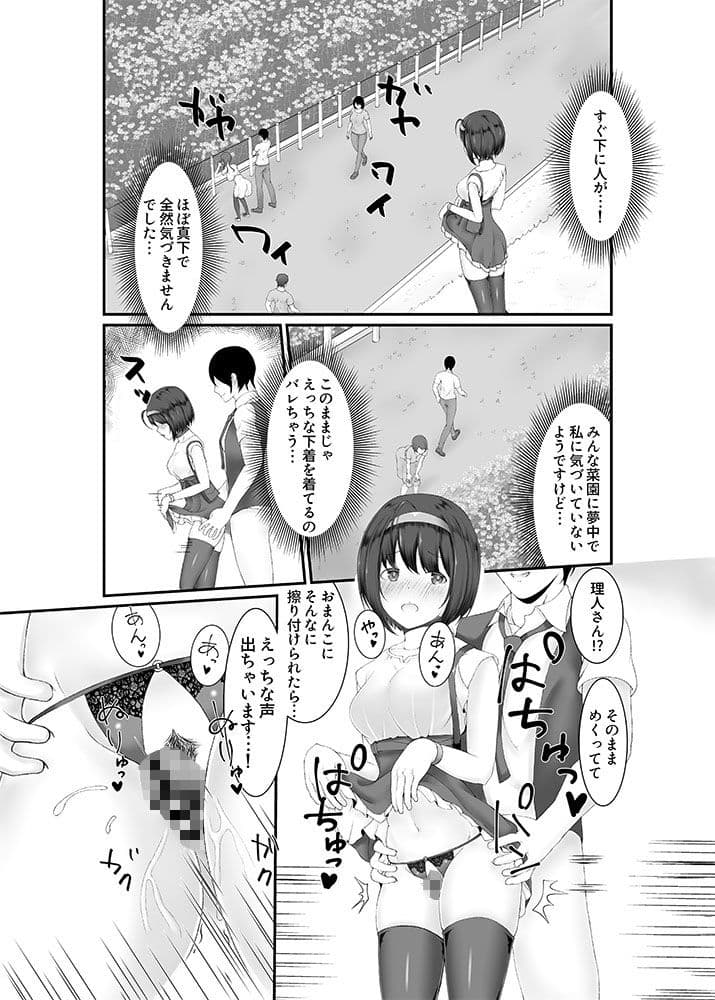 デートの裏では淫乱に サンプル 3