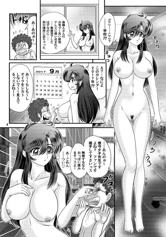 フェアリーセイバーVOL2A サンプル 1