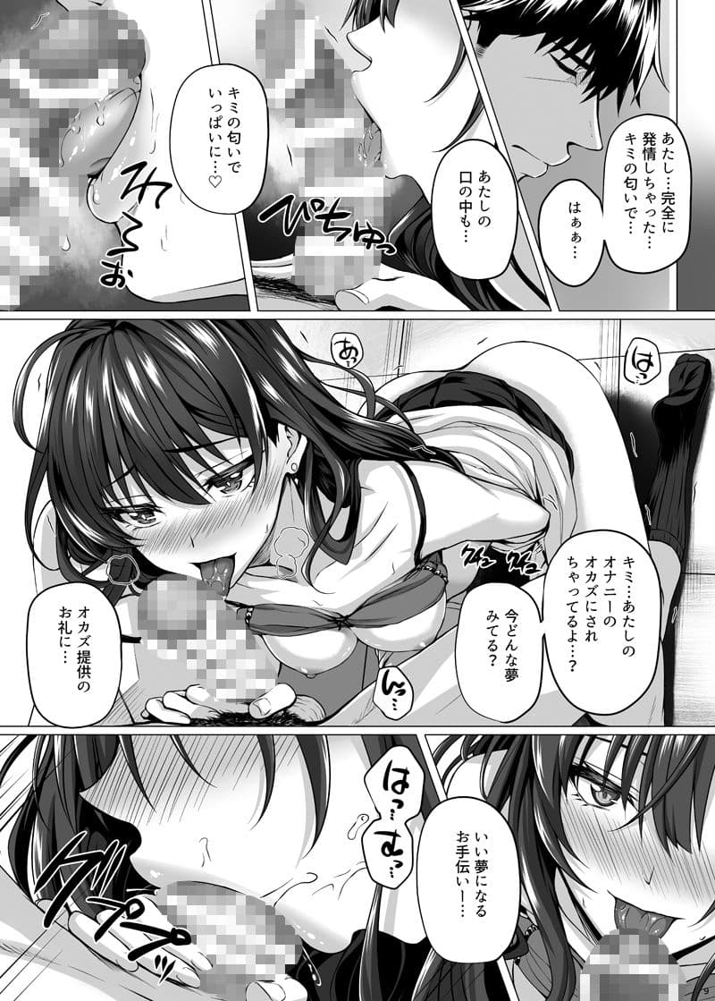 志希とP サンプル 1