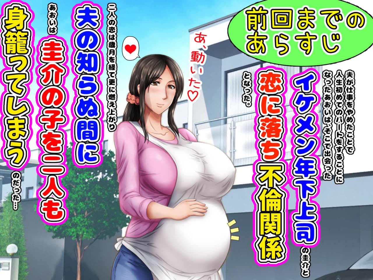 最終回！！子煩悩な良妻賢母がパート先で年下イケメン上司に落とされるまでの記録 サンプル 1