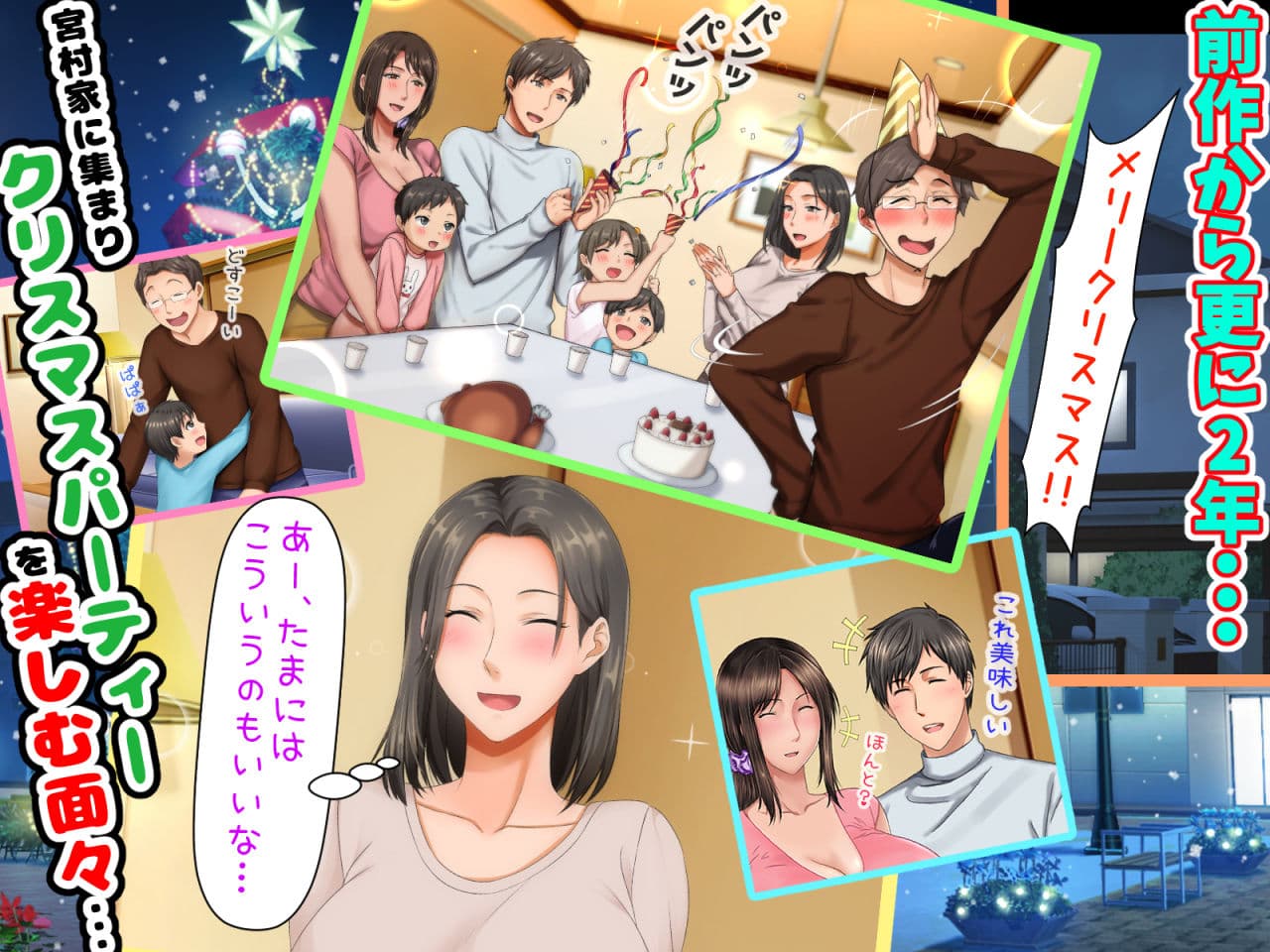 最終回！！子煩悩な良妻賢母がパート先で年下イケメン上司に落とされるまでの記録 サンプル 3
