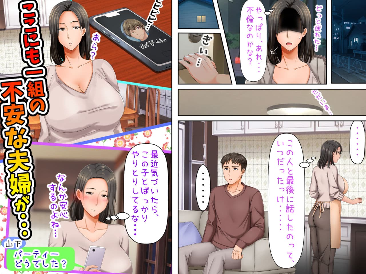 最終回！！子煩悩な良妻賢母がパート先で年下イケメン上司に落とされるまでの記録 サンプル 5