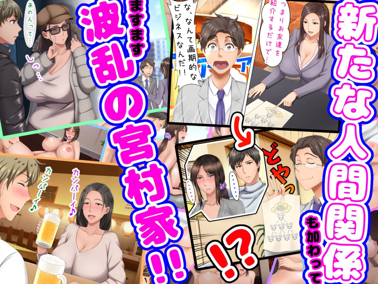 最終回！！子煩悩な良妻賢母がパート先で年下イケメン上司に落とされるまでの記録 サンプル 8
