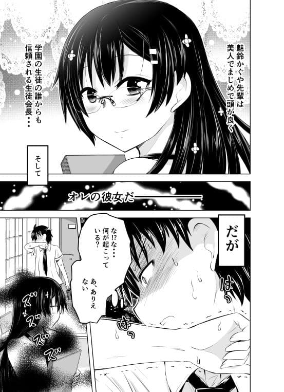 みかにハラスメントえっちじゃないセカイ5話目＋新作『はだかのじょ』 サンプル 5