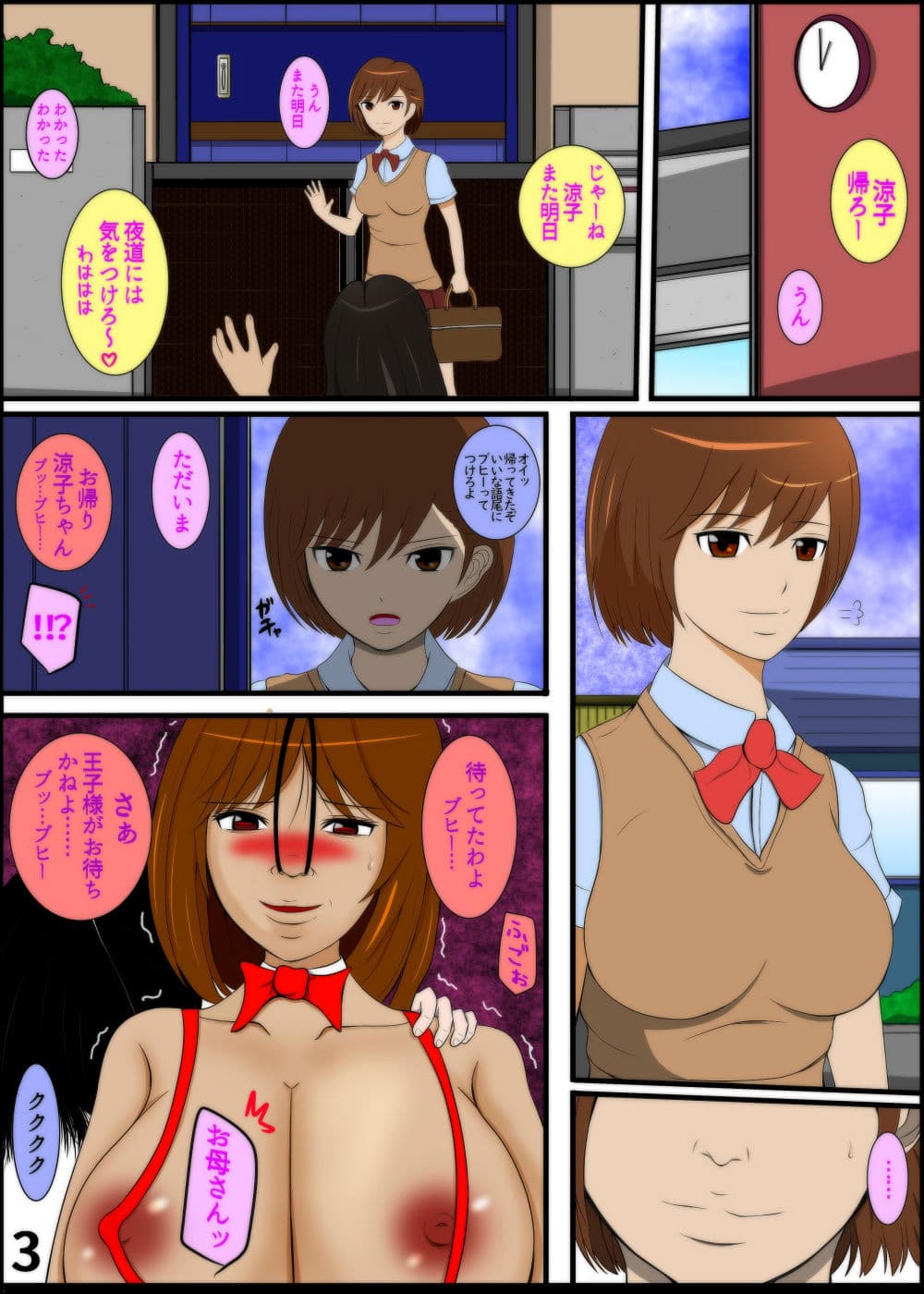 暴君と化した引きこもりの弟に支配される母と姉 サンプル 3