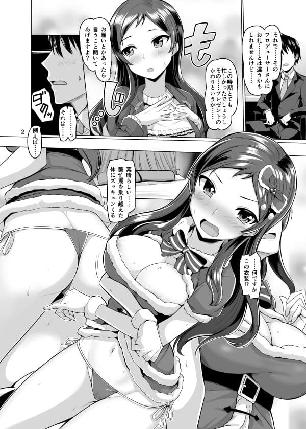 The Present is… サンプル 2