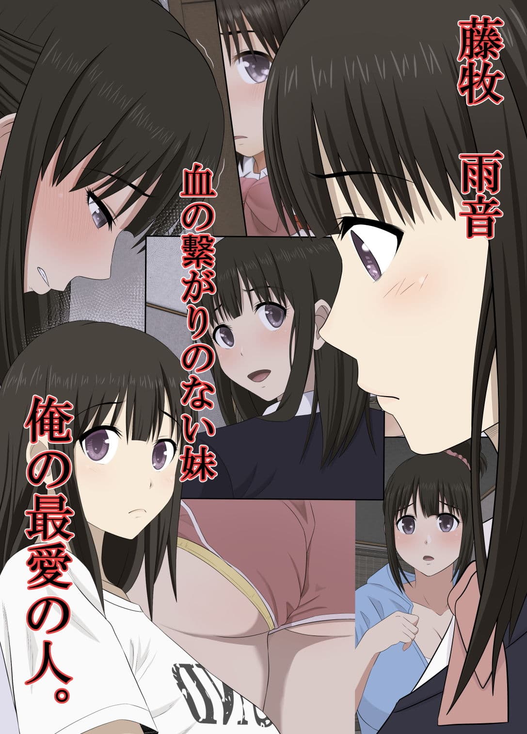 雨ノ音 。堕ちゆく肉体 、下品に鳴く、 サンプル 1