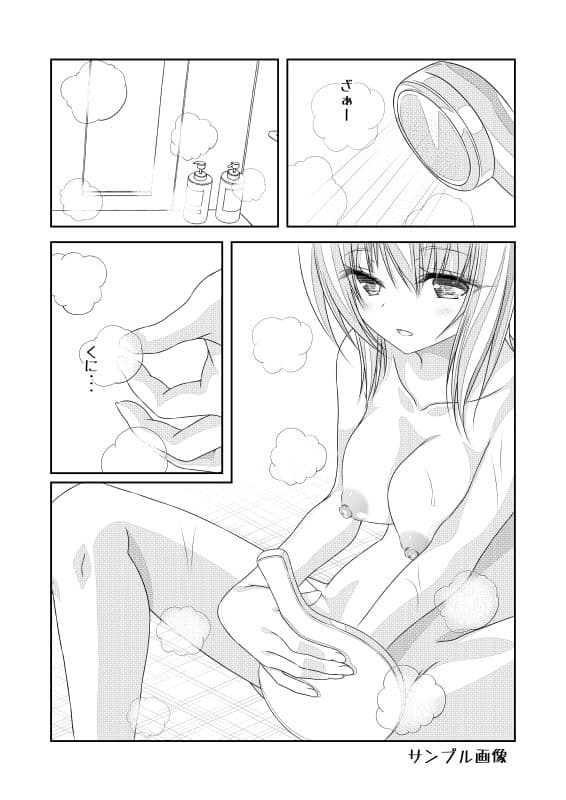 女体化チートが想像以上に万能すぎた その4 サンプル 2