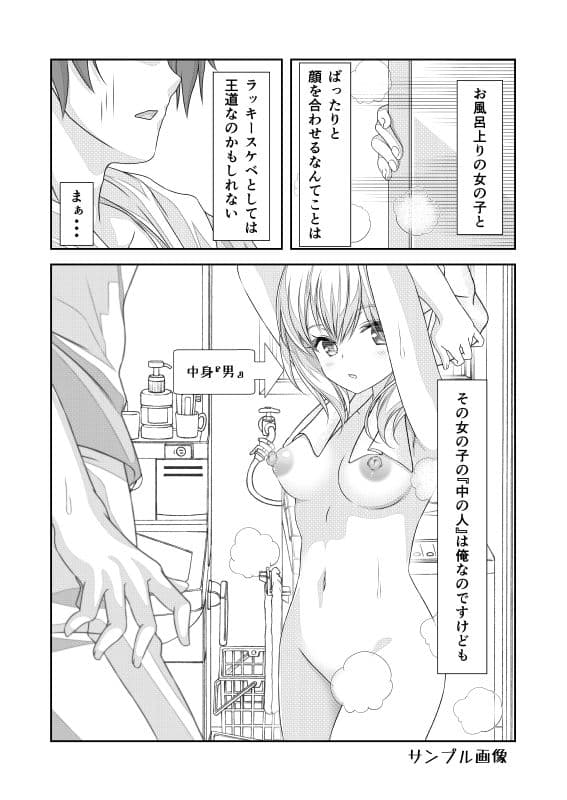 女体化チートが想像以上に万能すぎた その4 サンプル 3