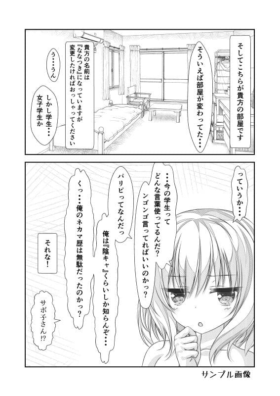 女体化チートが想像以上に万能すぎた その4 サンプル 4