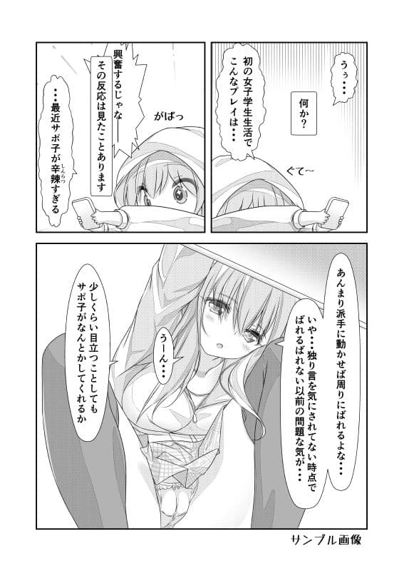 女体化チートが想像以上に万能すぎた その4 サンプル 7