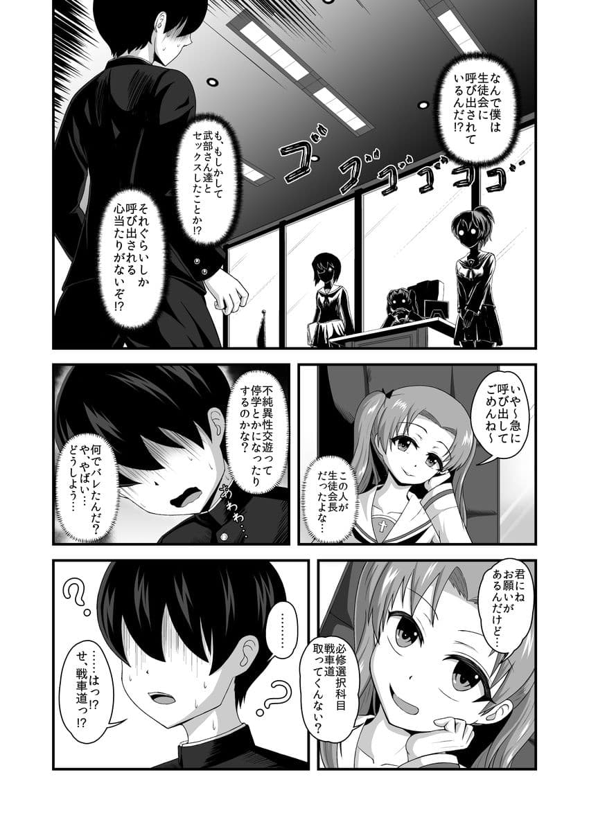 貞操逆転あべこべ話2 サンプル 1