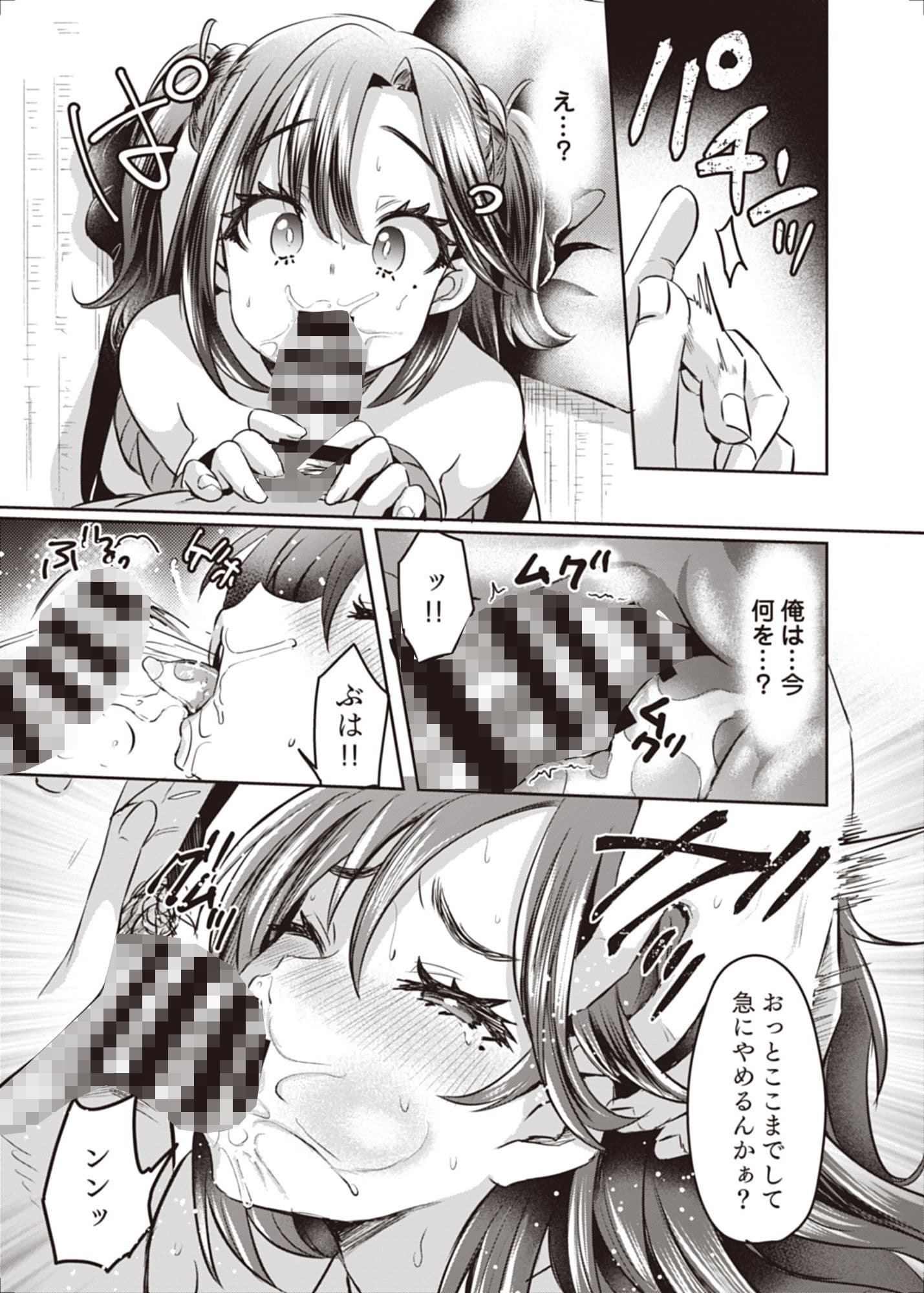 TSFのFのほん 2020年1号 サンプル 5