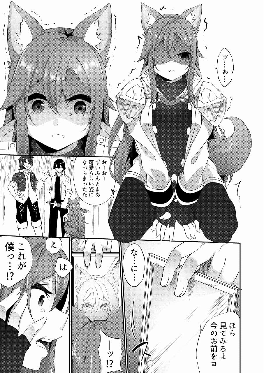 TSFのFのほん 2020年1号 サンプル 7