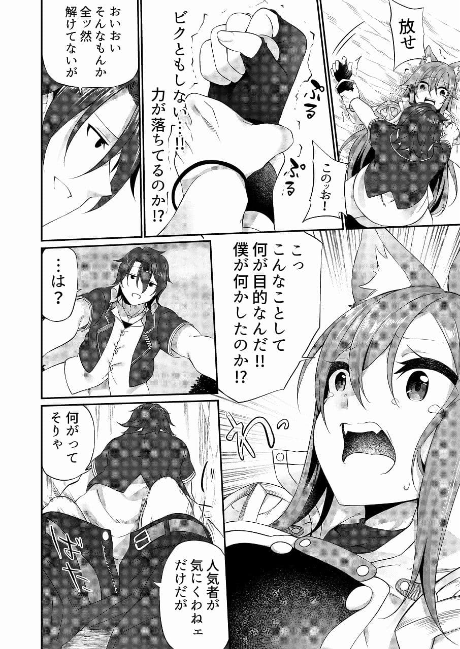 TSFのFのほん 2020年1号 サンプル 8