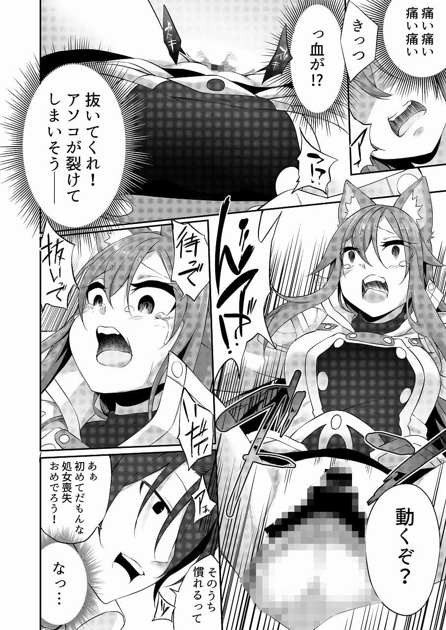 TSFのFのほん 2020年1号 サンプル 9