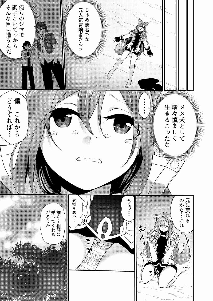TSFのFのほん 2020年1号 サンプル 10