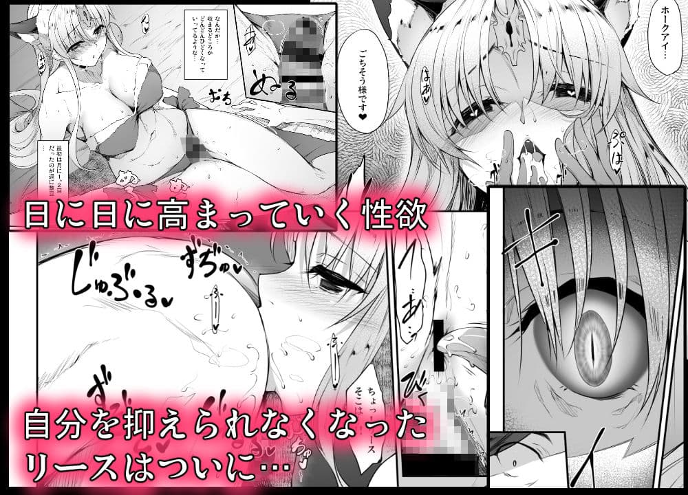 狼姫ノ飢ヘ サンプル 2