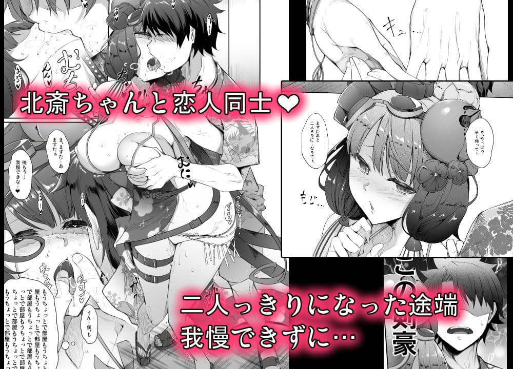 北斎純情乙女噺 サンプル 1