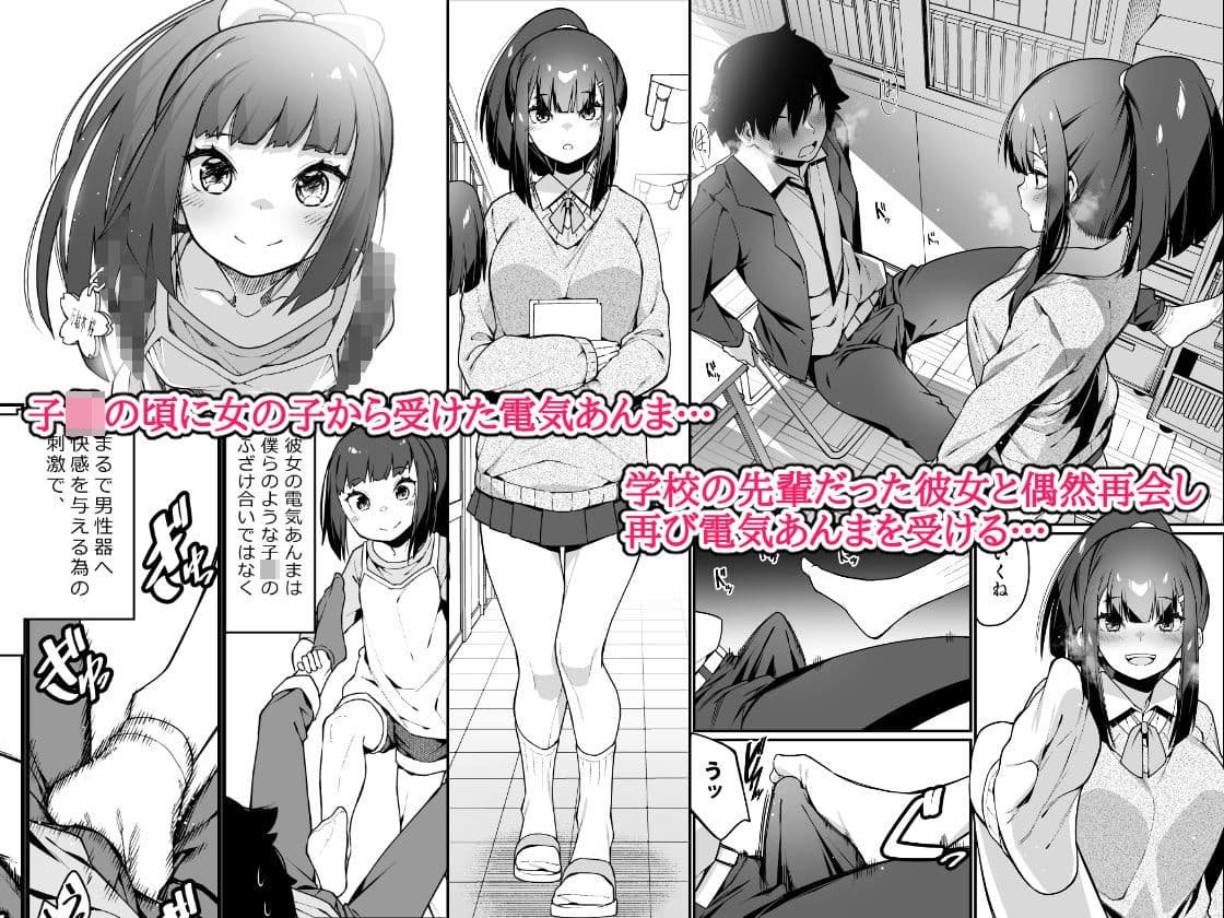 電気あんまの万駄木さん サンプル 1