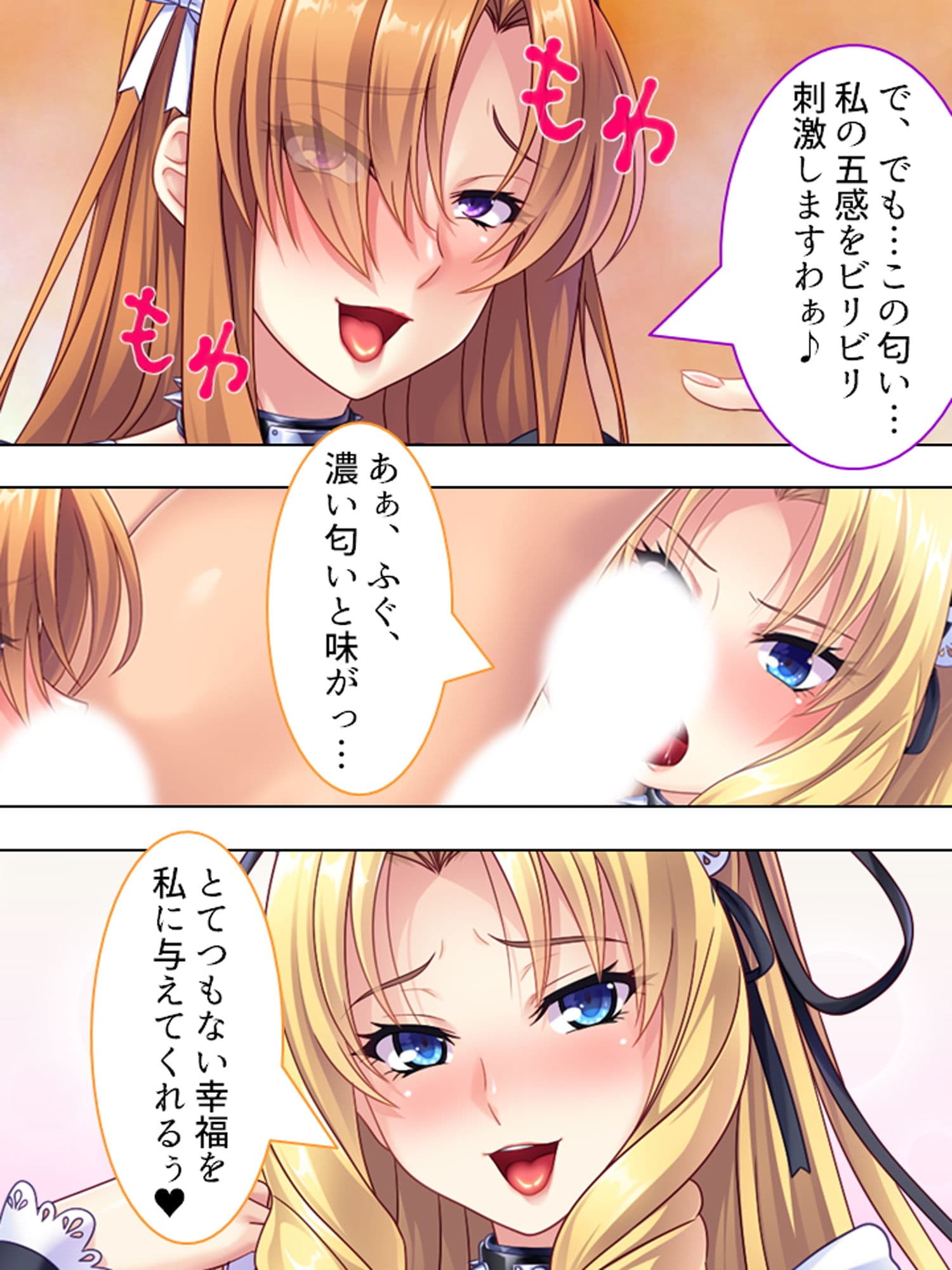 悪役令嬢を完全屈服マゾメス化！ヤリたい放題転生性活 3巻 サンプル 6