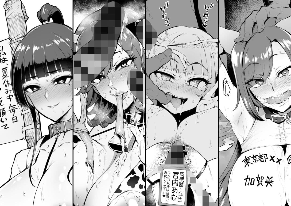 メス共の4ページ調教記録集 サンプル 3