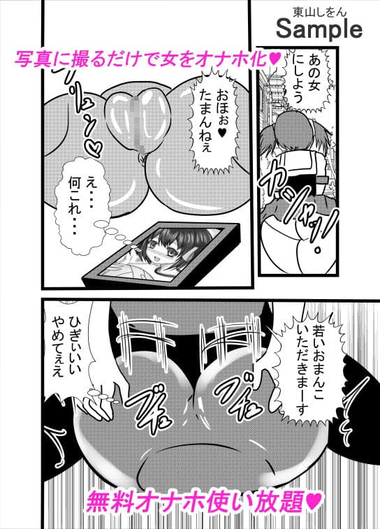 オナホ化アプリで犯●れました。1 サンプル 1