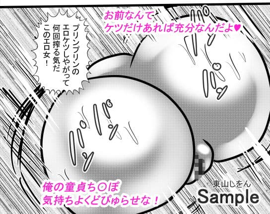 オナホ化アプリで犯●れました。1 サンプル 3