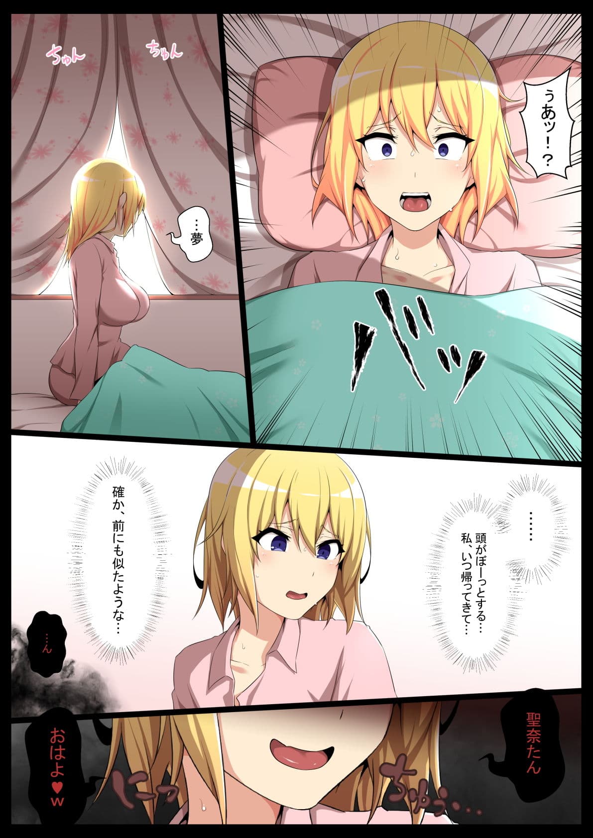 内側から肉を汚す2 サンプル 1