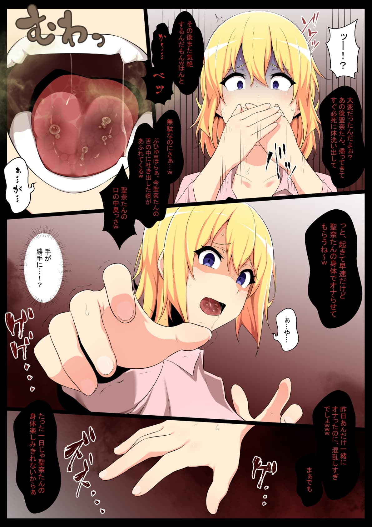 内側から肉を汚す2 サンプル 2