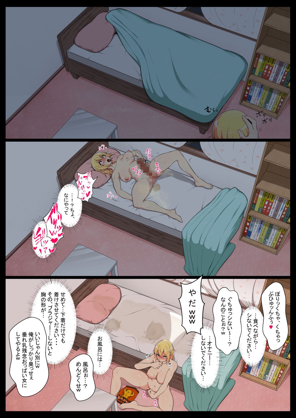 内側から肉を汚す2 サンプル 4