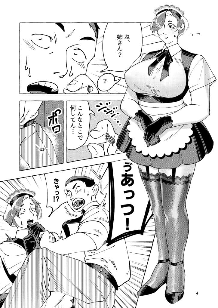 お姉ちゃんカフェ サンプル 2