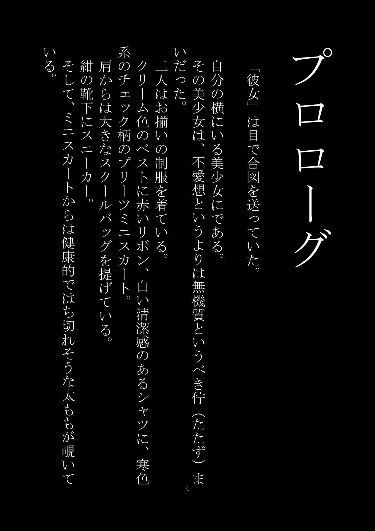 ナビゲーター 女体化をご案内します サンプル 1
