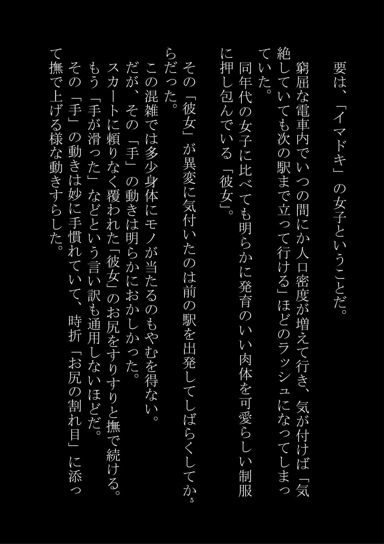 ナビゲーター 女体化をご案内します サンプル 3