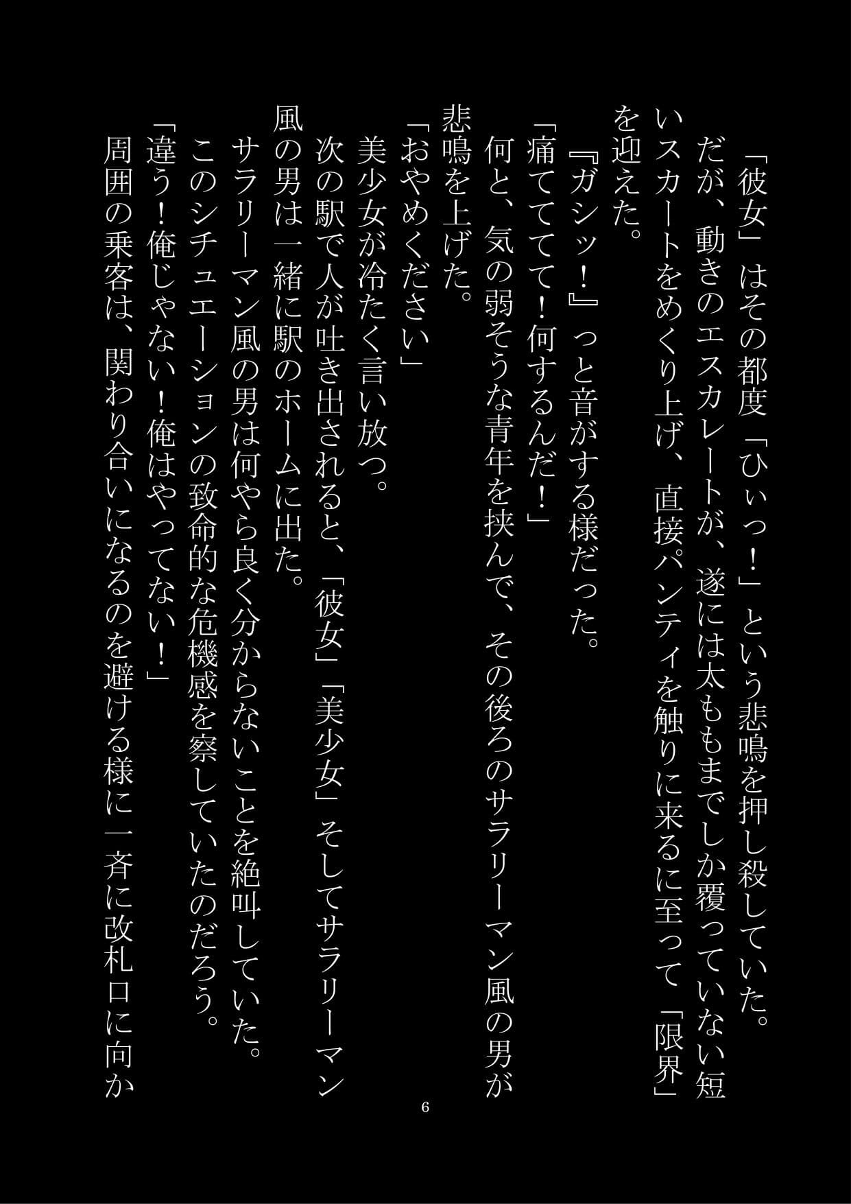 ナビゲーター 女体化をご案内します サンプル 5