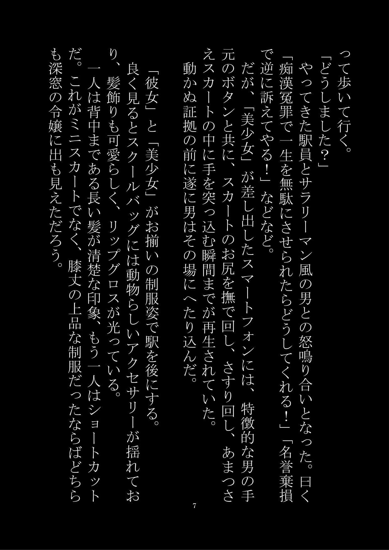 ナビゲーター 女体化をご案内します サンプル 7