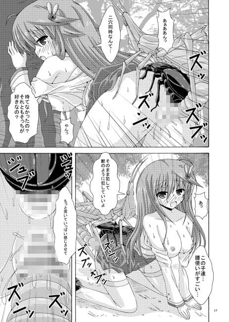 アネモネの害虫遊戯 サンプル 4