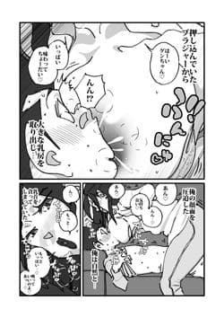 快楽ビンビン元気くん 友達んちにお土産持ってったらしゃぶられたりパイズリされた サンプル 5