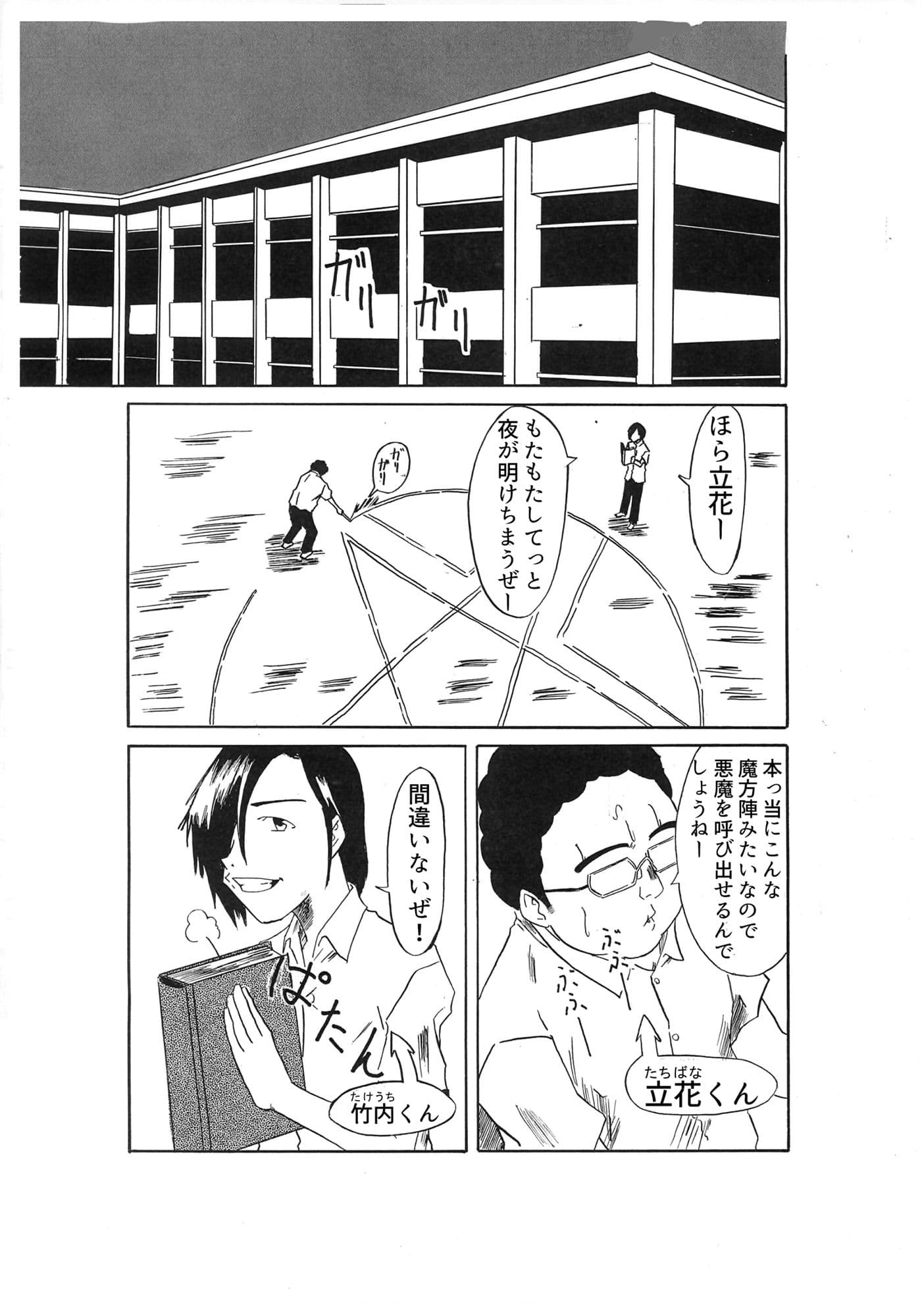 でてきた者よ サンプル 1