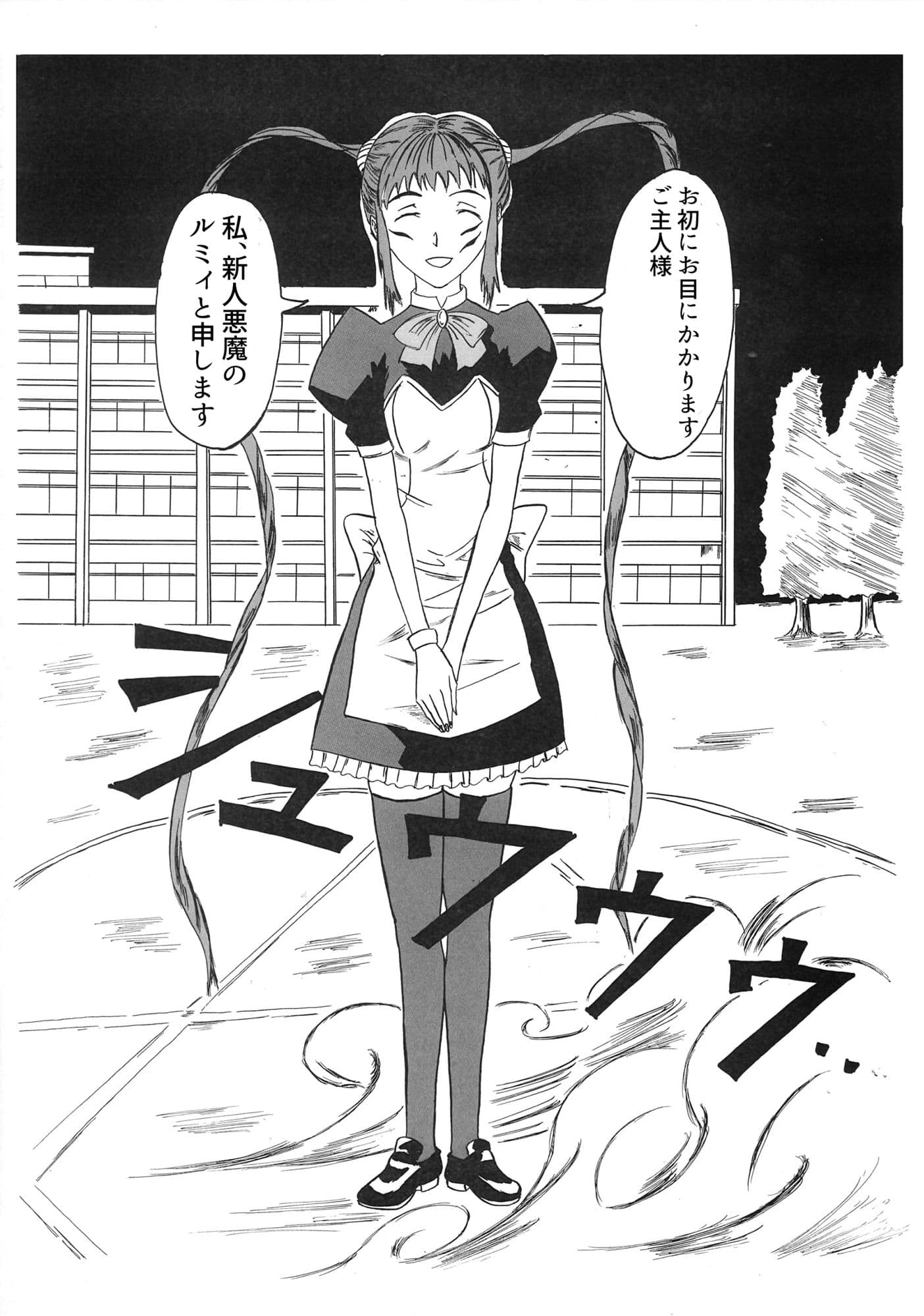 でてきた者よ サンプル 3