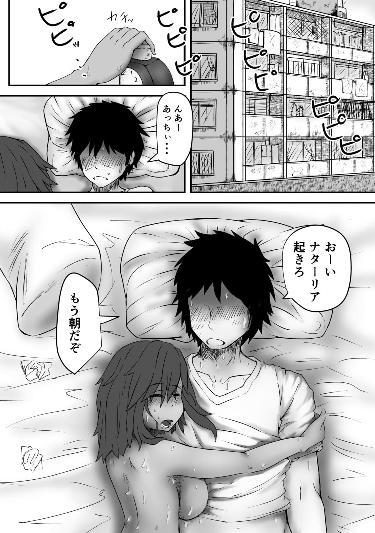 ワンモア サマー・サンバ サンプル 2