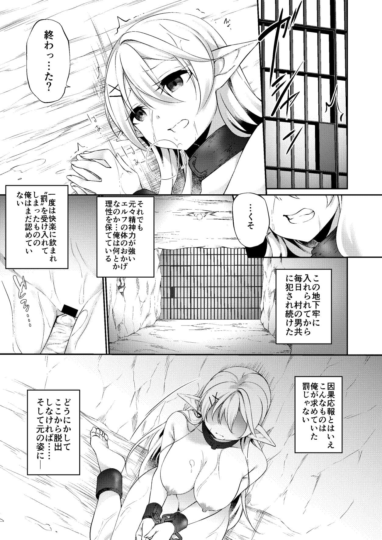 罰として堕ちてゆく ―後編― サンプル 2