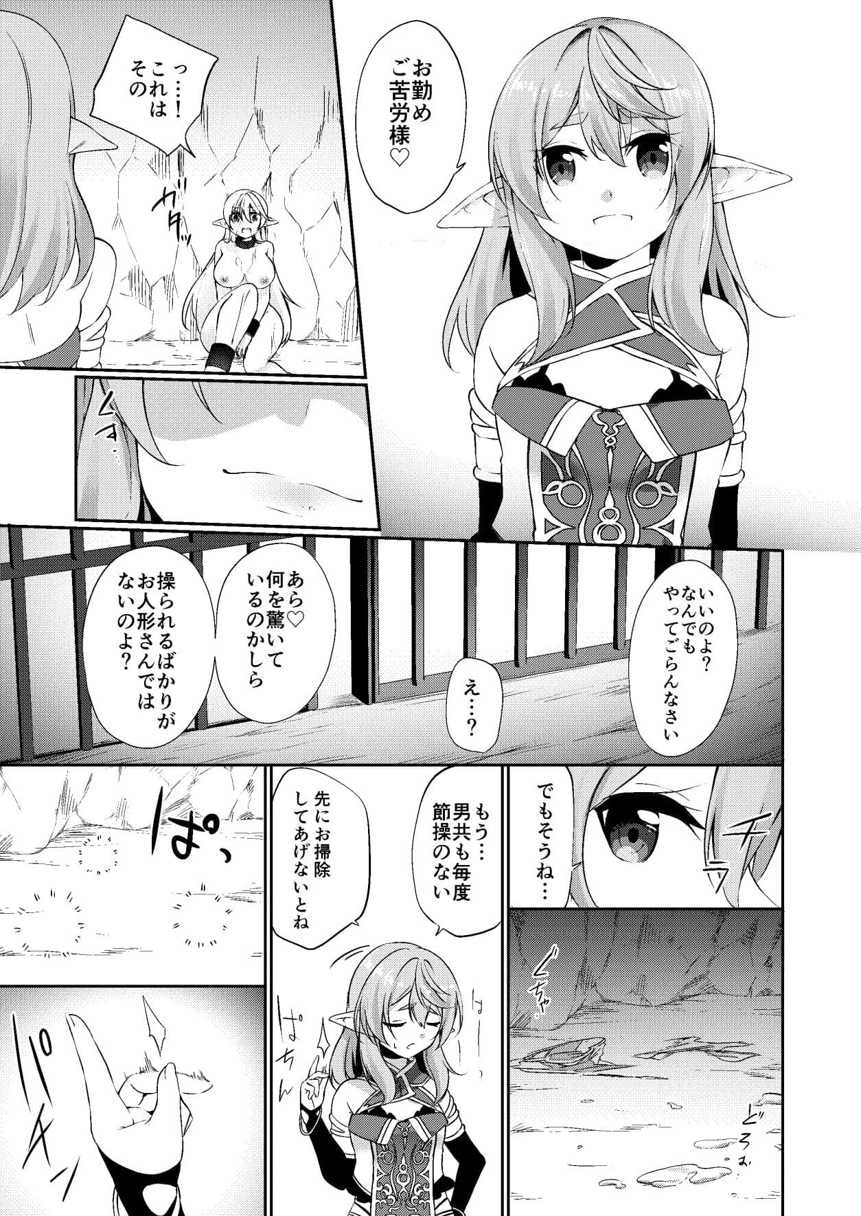 罰として堕ちてゆく ―後編― サンプル 4
