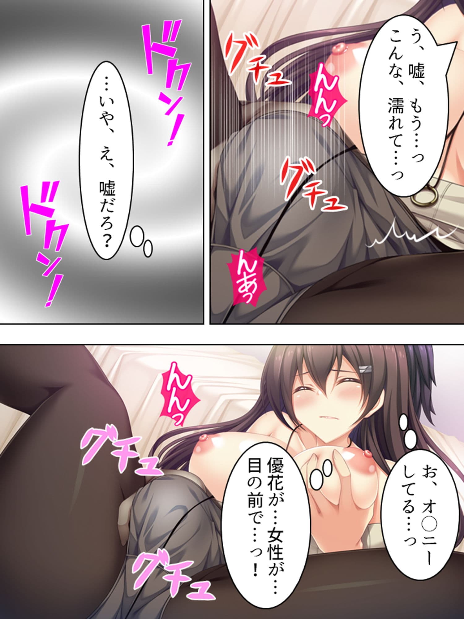 来たれ花婿！しあわせ子作りマッチング 1巻 サンプル 1