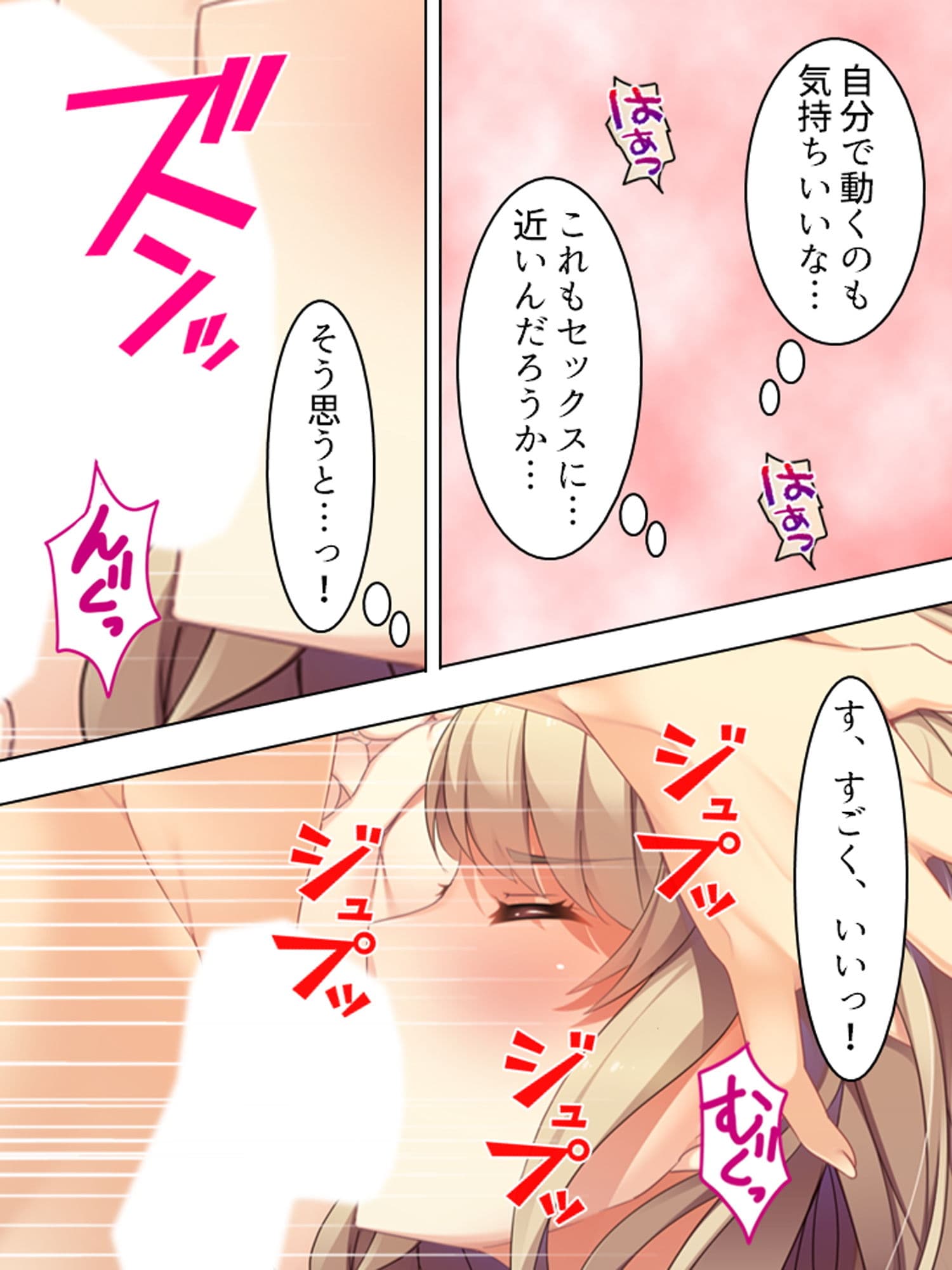 来たれ花婿！しあわせ子作りマッチング 1巻 サンプル 5