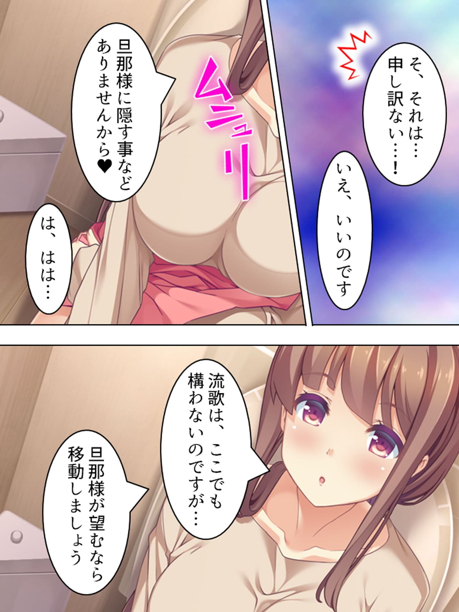 来たれ花婿！しあわせ子作りマッチング 1巻 サンプル 6