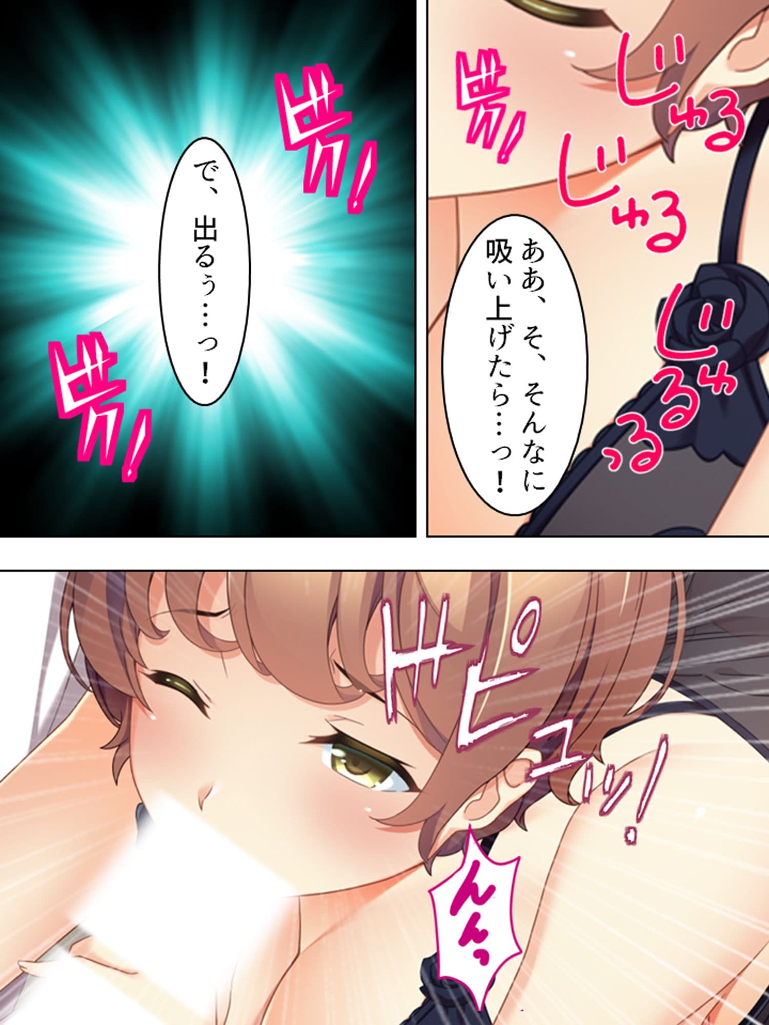 来たれ花婿！しあわせ子作りマッチング 1巻 サンプル 9