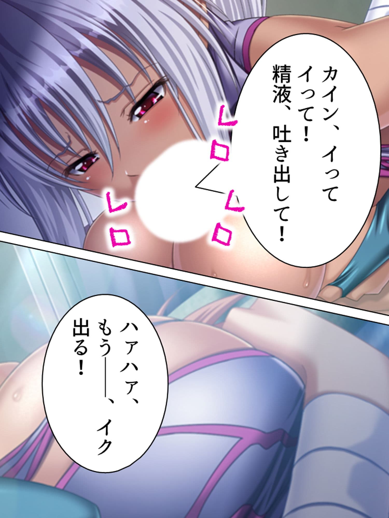巨乳の女魔族を集めて成り上がり！ハーレム王国建国記 4巻 サンプル 1