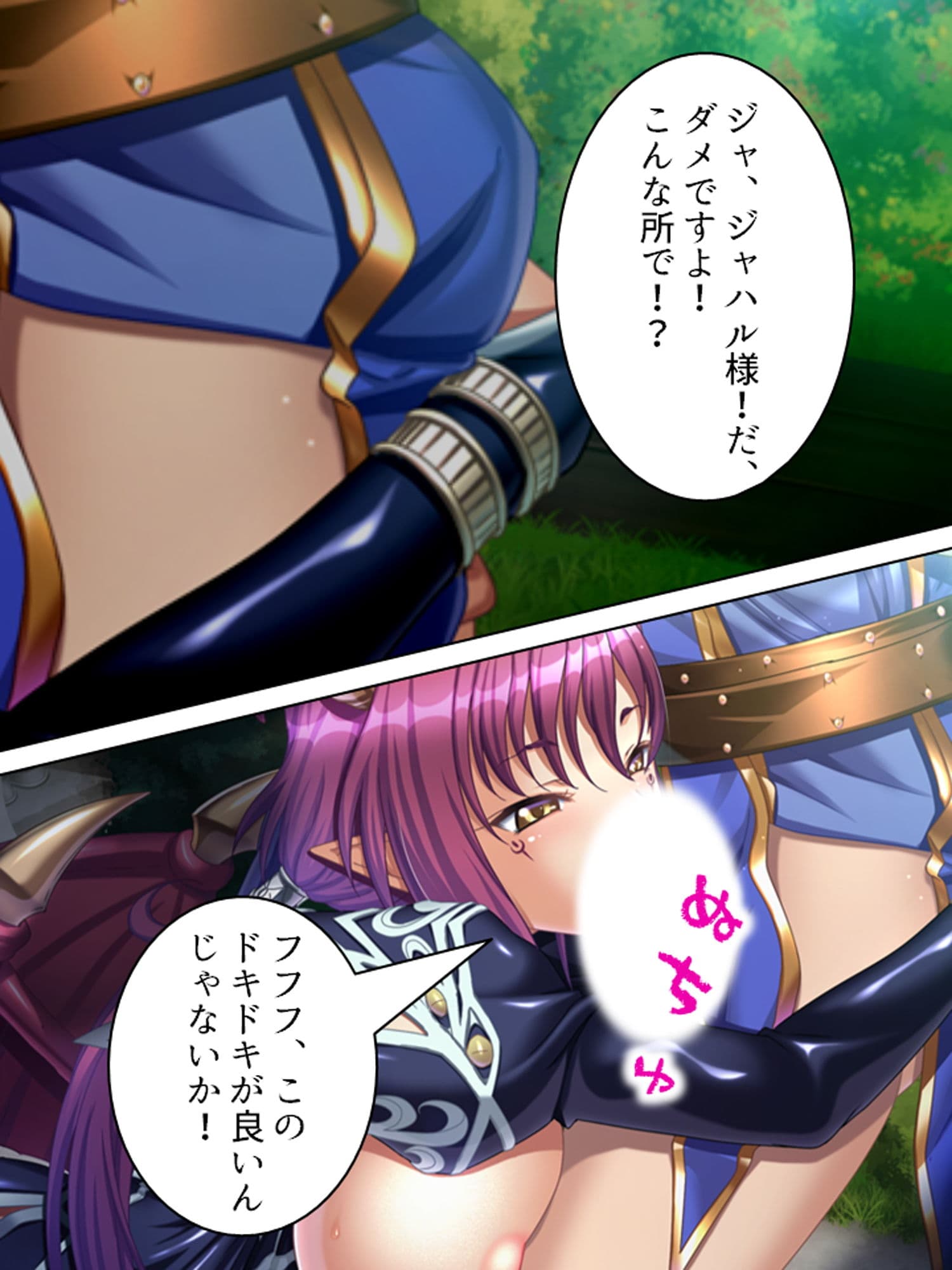 巨乳の女魔族を集めて成り上がり！ハーレム王国建国記 4巻 サンプル 4